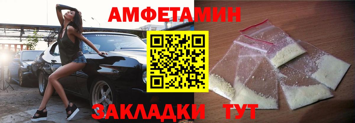 Amphetamine  Вход с VPN  Кингисепп  АМФ 97% 