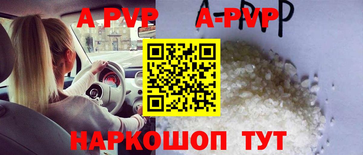 Кингисепп  Альфа ПВП кристаллы  A PVP Соль  APVP VHQ  Alfa_PVP  Вход с VPN 