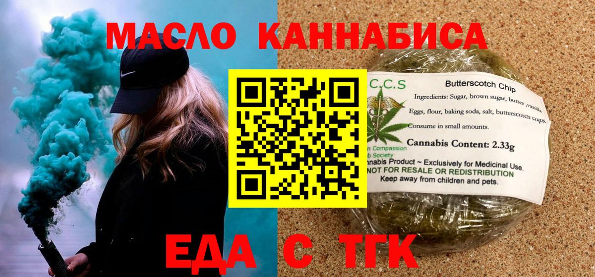 Cannafood конопля Кингисепп
