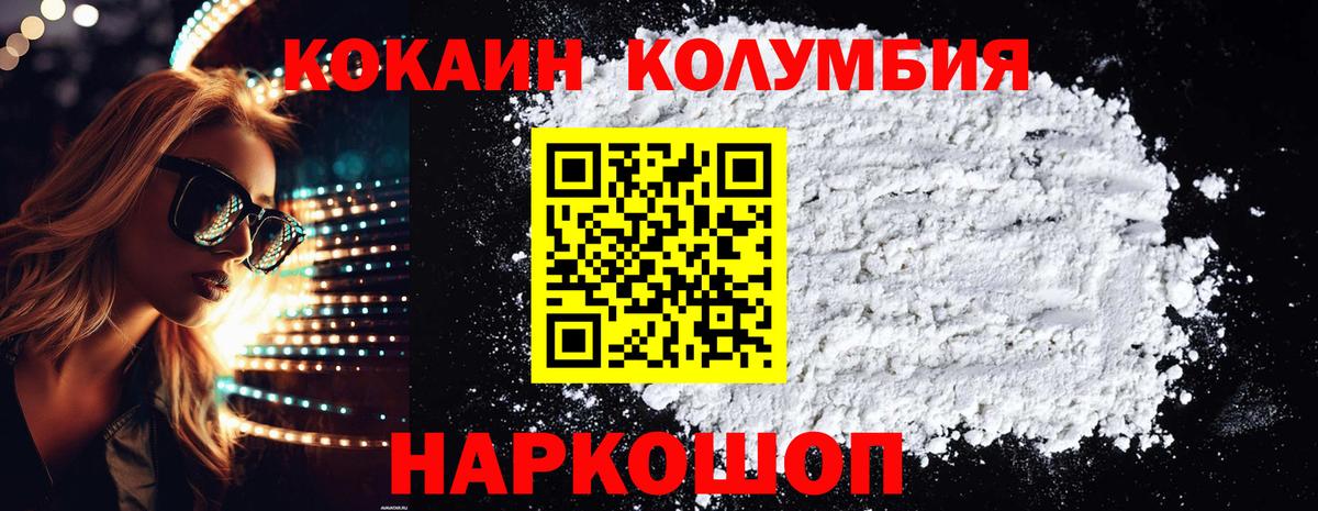 Кокаин Эквадор  Вход с VPN  купить   Кокаин Колумбийский  Кингисепп 