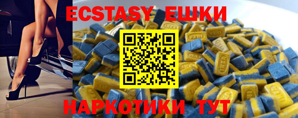 ЭКСТАЗИ VHQ  Ecstasy TESLA  ЭКСТАЗИ  Кингисепп  hydra онион  даркнет формула  Вход с VPN 