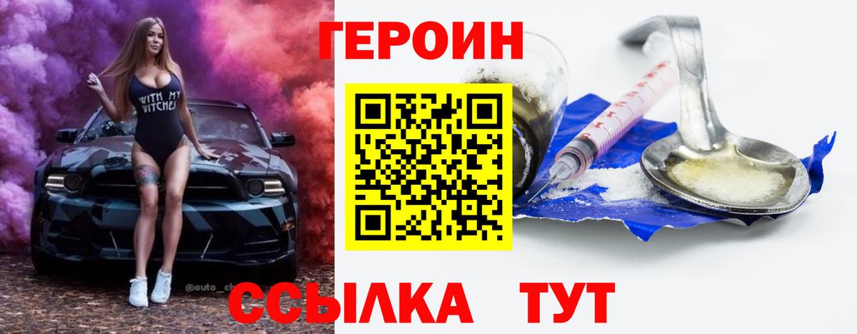 Кингисепп  Героин афганец  Вход с VPN 