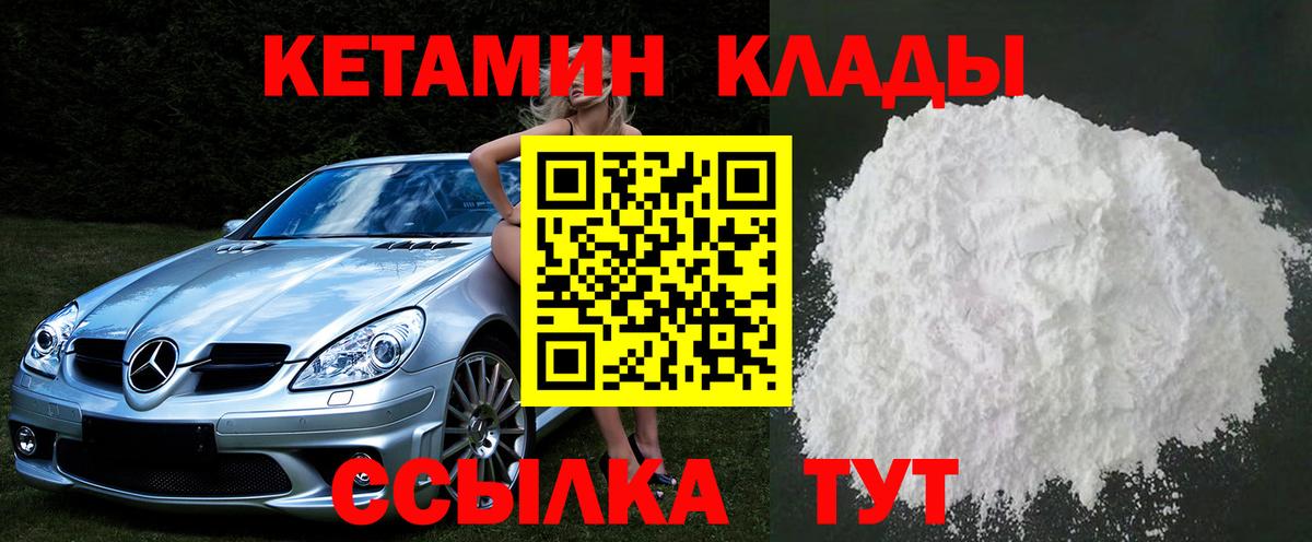 Кетамин ketamine Кингисепп