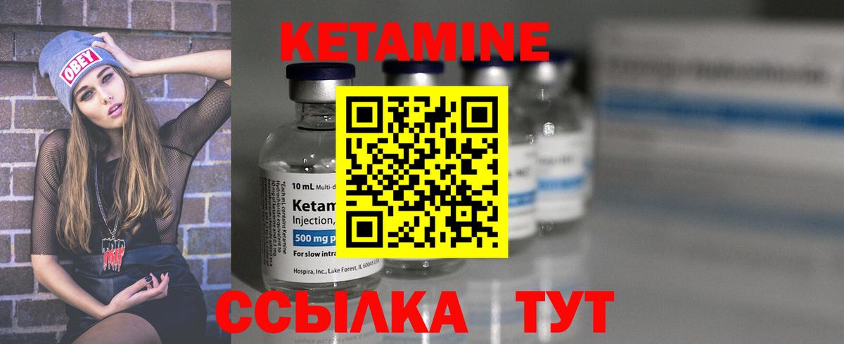 Кингисепп  это клад  Кетамин VHQ  Вход с VPN  КЕТАМИН VHQ 