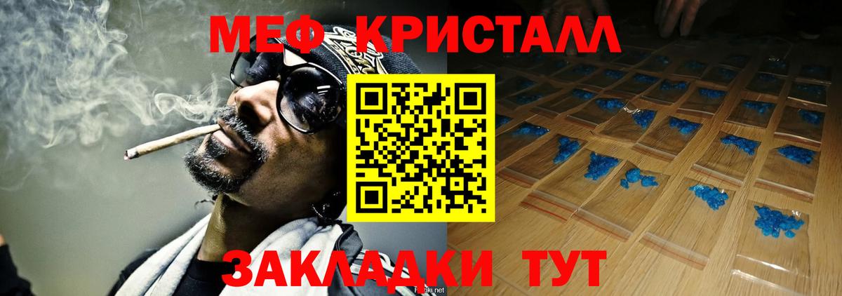 Мефедрон Кингисепп
