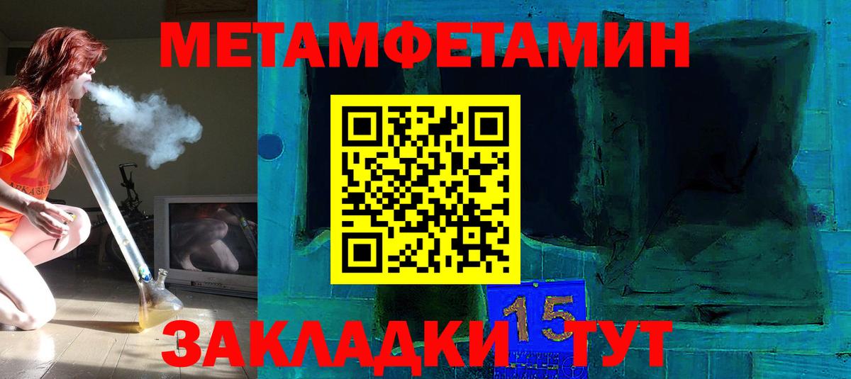 Метамфетамин мет Кингисепп