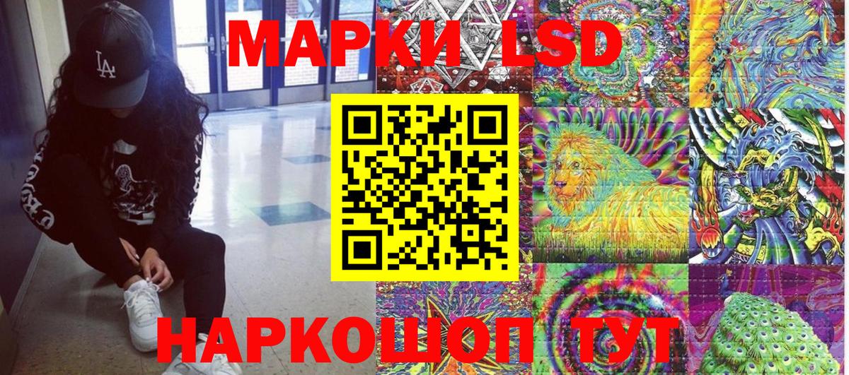 Марки 25I-NBOMe 1500мкг Кингисепп